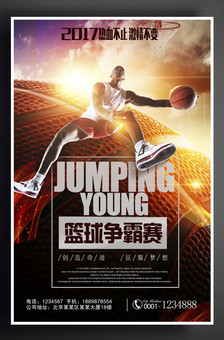 体育滨州第二届企业家运动会举行