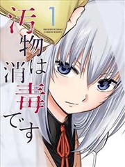 小森林漫画