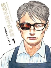 虫师漫画